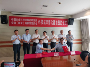 新利体育官网入口· （中国）官方网站与中国农业科学院棉花研究所全面战略合作协议正式签订